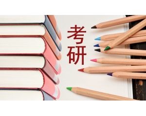 人大代表提醒警惕考研高考化趋势