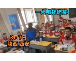 班主任请全班女生喝奶茶 男生也有礼物